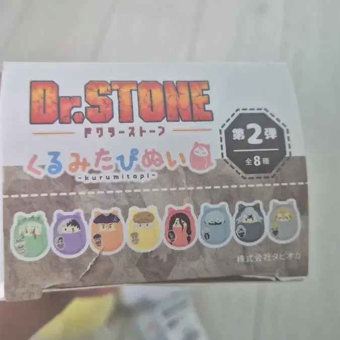 [BUNJANG] Dr. Stone Ukyo Bundle Set / 닥터스톤 우쿄 일괄