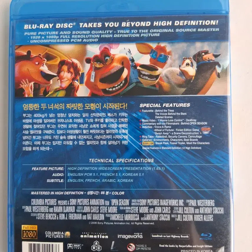 [BUNJANG] Open Season Blu-ray / 부그와 엘리엇 오픈 시즌 블루레이