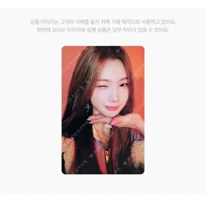 [BUNJANG] JooEun Photocard / 하투하 주은 포카 양도