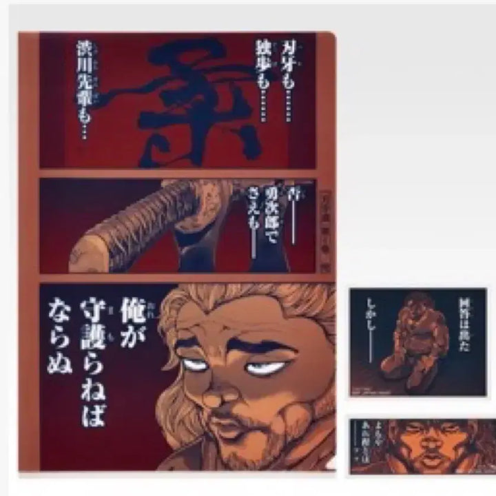[BUNJANG] Baki Ichiban Kuji H Prize Clear File &amp; Sticker Set / 바키 제일복권 (이치방쿠지) H상 클리어 파일 &amp; 스티커 세트 판매