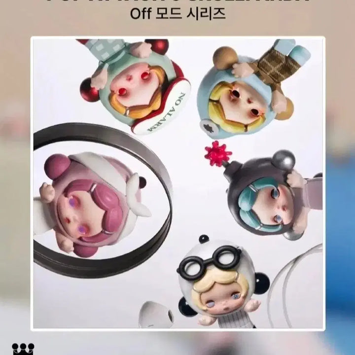 [BUNJANG] Skullpanda Off Mode Hyper Figure (Sealed) / (당일발송/비닐미개봉/정품/새상품) 스컬판다 &