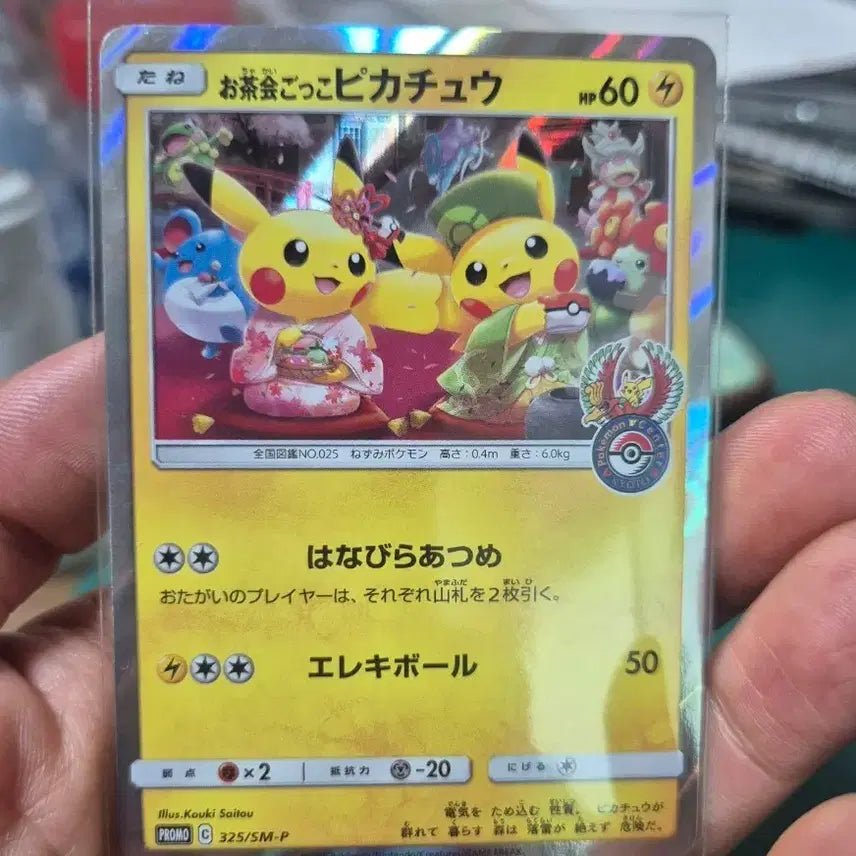 [BUNJANG] Pokemon Pikachu T-Party Promo SM-P Trading Card / 티파티 피카츄 프로모 sm-p 포켓몬카드