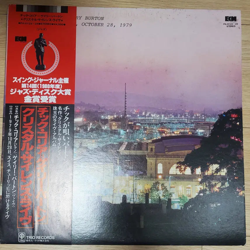 [BUNJANG] Chick Corea &amp; Gary Burton In Concert, Zurich ECM 2LP / 칙코리아&amp;게리버튼 IN CONCERT, ZURICH ECM 2LP