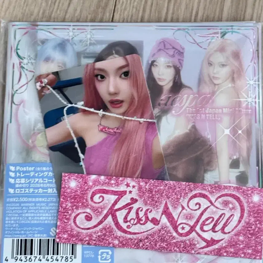 [BUNJANG] Aespa Kiss &