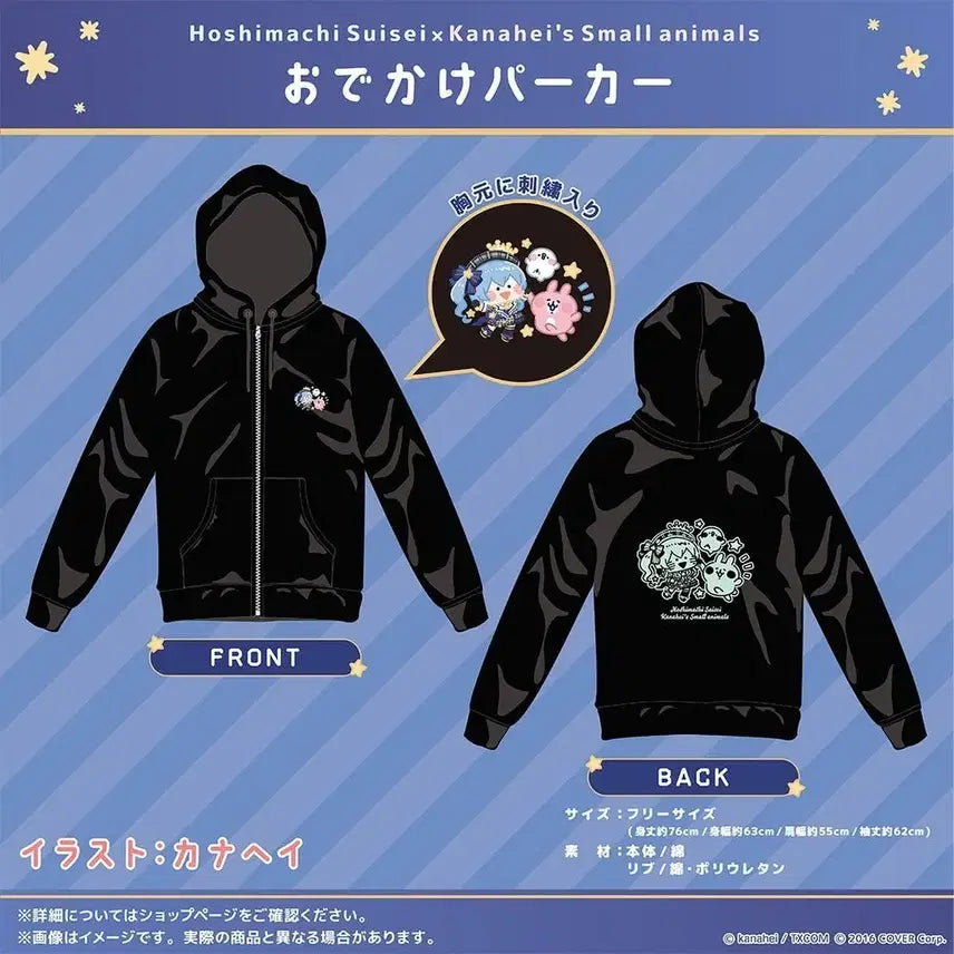 [BUNJANG] Hololive Hoshimachi Suisei x Kanahei Collaboration Parka / 홀로라이브 호시마치스이세이 카나헤이 콜라보 파카
