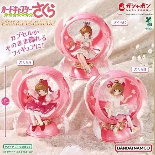 [BUNJANG] Cardcaptor Sakura Premium Gacha Capsule Figure 3-Set (Pink Version) / 핑크버전)카드캡터 사쿠라 프리미엄 가챠 캡슐피규어 3종세트