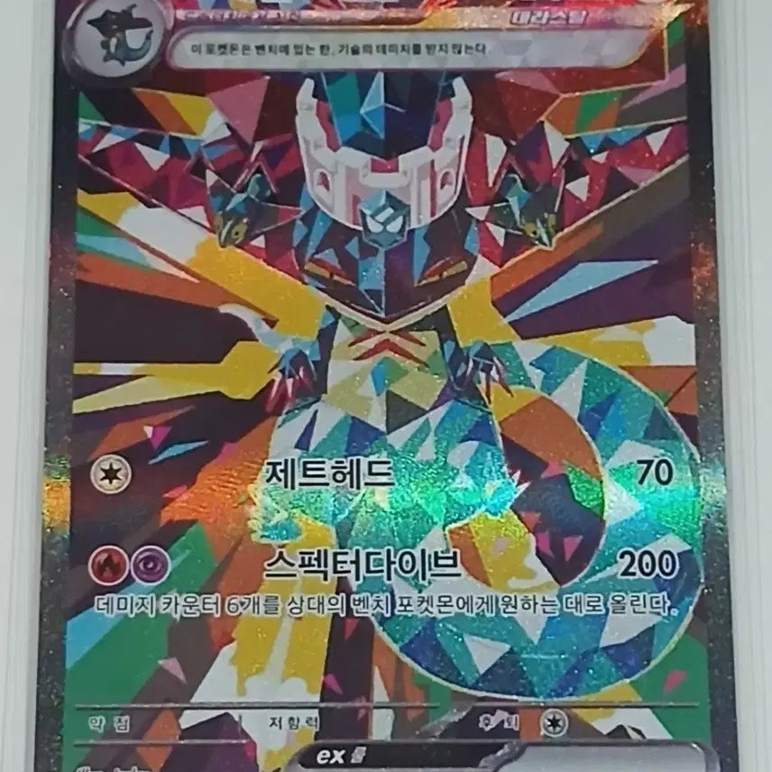 [BUNJANG] Pokemon Card Teraforming Festa Dragapult ex SAR - Mint Condition / 포켓몬카드 테라스탈 페스타 드래펄트ex SAR [S급] 판매
