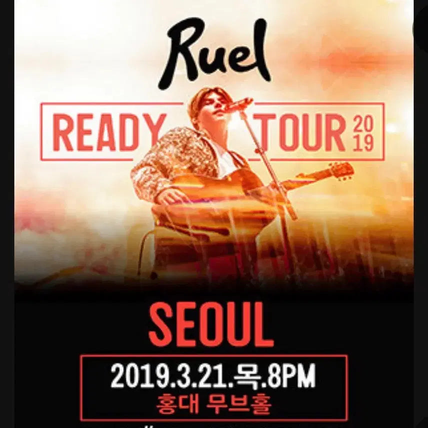 [BUNJANG] Luel Signed Poster / 루엘 싸인포스터