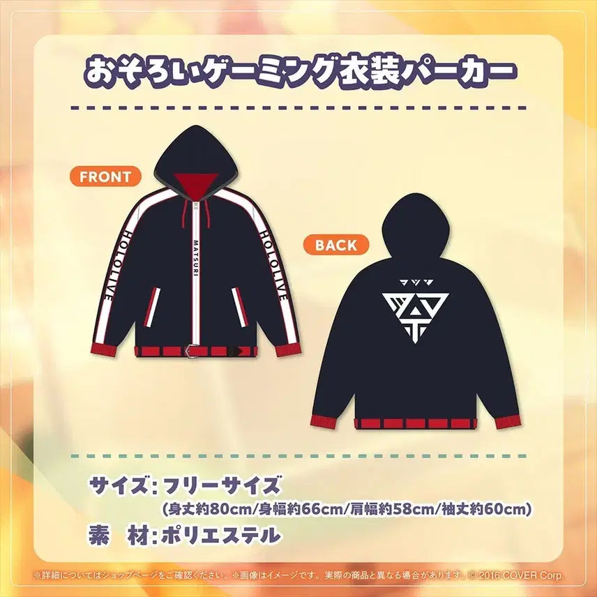 [BUNJANG] Hololive Natsuiro Matsuri Couple Gaming Parka / 홀로라이브 나츠이로 마츠리 커플게이밍파카