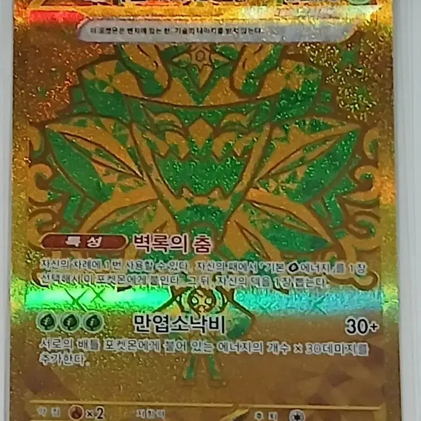 [BUNJANG] Pokemon Card Terrastal Festa Ogerpon Hearthflame Mask EX UR / 포켓몬카드 테라스탈 페스타 오거폰 벽록의 가면ex UR [S급] 판매