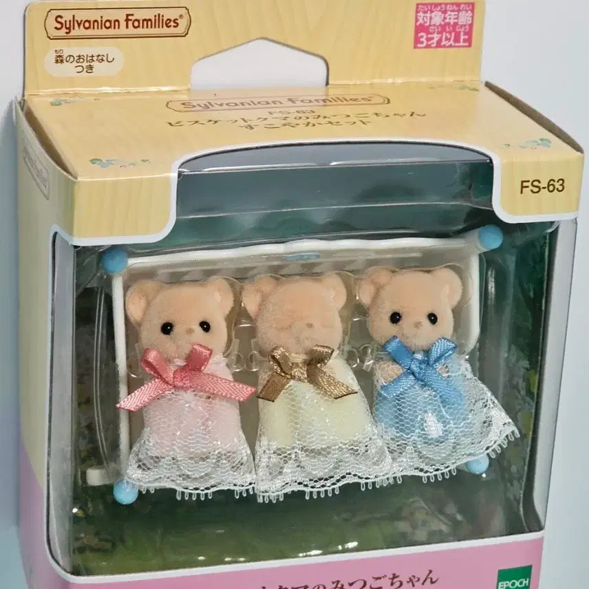 [BUNJANG] Sylvanian Families Biscuit Bear Newborn Triplets Crib Set / 실바니안 비스킷곰 신생아 세쌍둥이 아기침대 세트