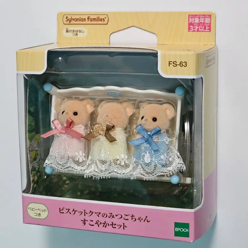[BUNJANG] Sylvanian Families Biscuit Bear Newborn Triplets Crib Set / 실바니안 비스킷곰 신생아 세쌍둥이 아기침대 세트