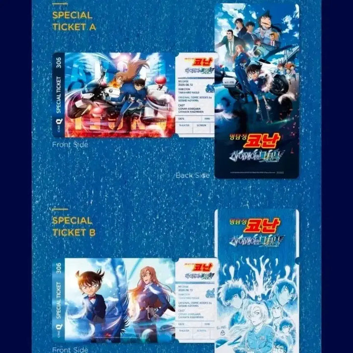 [BUNJANG] Detective Conan Movie 26: Black Iron Submarine Specialty Ticket CinemaPlus Exclusive / 2종 1세트) 명탐정 코난 하이웨이의 타천사 스페셜티켓 씨네큐 특전