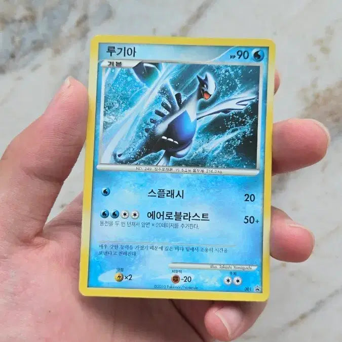 [BUNJANG] Pokemon Card Soul Silver Lugia Promo Card / 포켓몬 카드 소울실버 루기아 프로모 카드