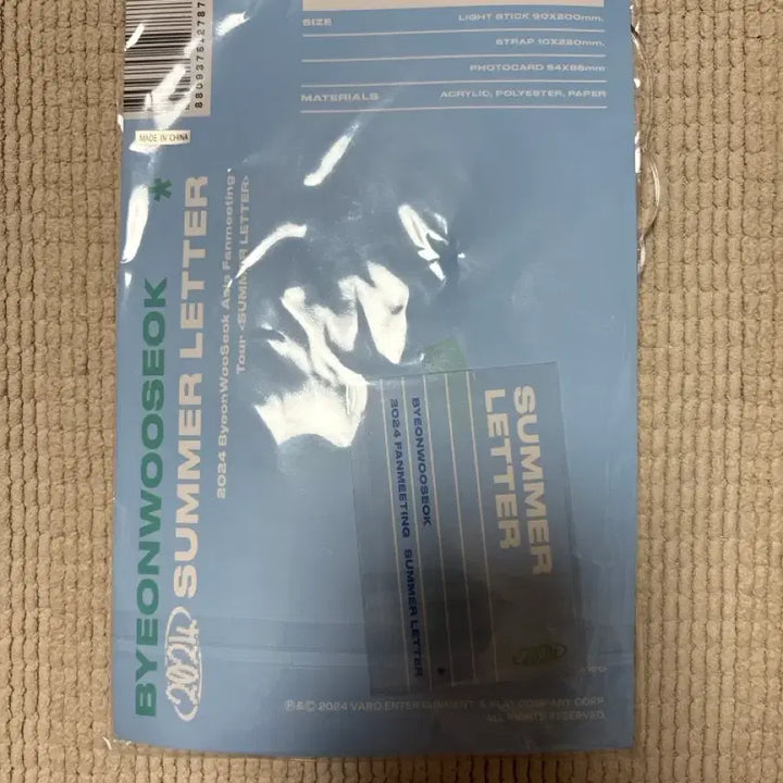 [BUNJANG] Byeon Woo Seok Official Lightstick (Sealed) / 변우석 미개봉 공식응원봉