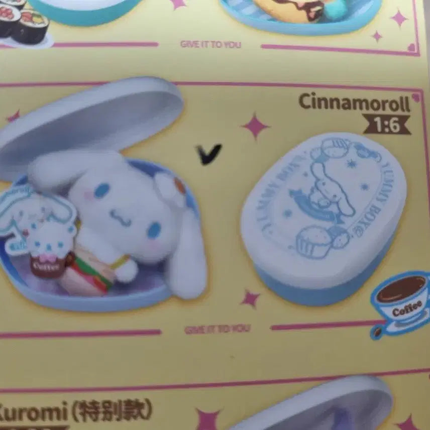 [BUNJANG] Cinnamoroll Yummy Box / 시나모롤 야미박스 팔아요