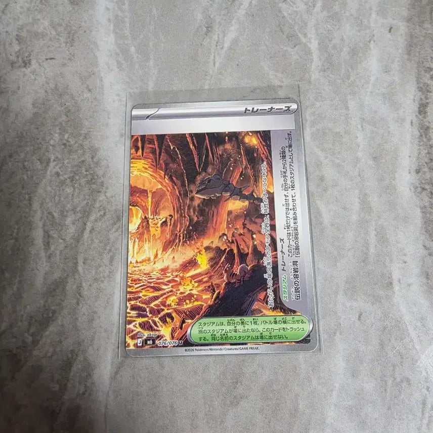 [BUNJANG] Pokémon Card Japanese Legendary Volcano Set / 포켓몬카드[일판] 전설의용암동 세트