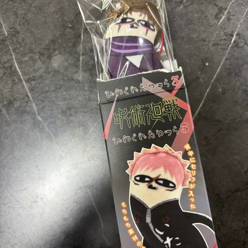 [BUNJANG] Jujutsu Kaisen Choso Twisted Pair Figure / 주술회전 사멸회유 쵸소우 뒤틀린녀석들 미개봉