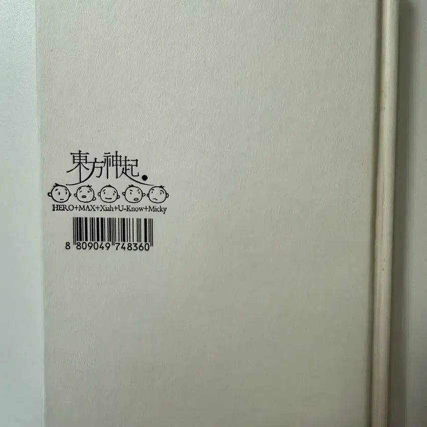 [BUNJANG] TVXQ! 1st Album Hug Storybook / 동방신기 구동방 1집 허그 스토리북