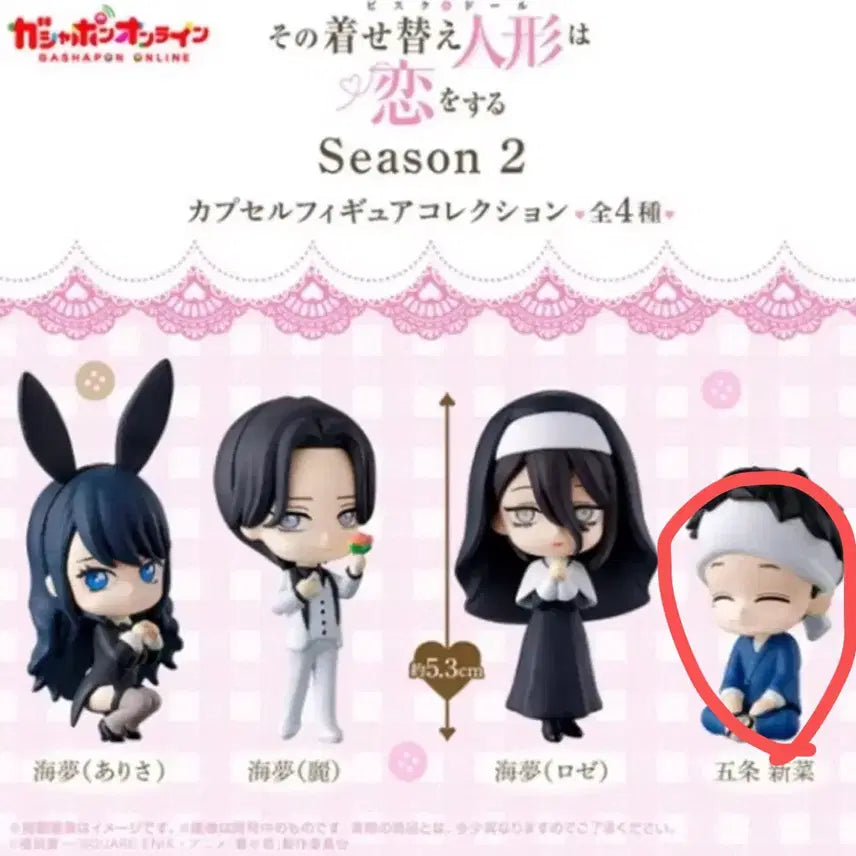 [BUNJANG] My Dress-Up Darling Gojo Gachapon Figure (Sealed) / 미개봉))그 비스크돌은 사랑을 한다 고죠 가챠 피규어