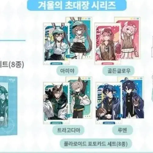 [BUNJANG] Arknights 2025 Winter Pop-up Store Acrylic Package / 명일방주 2025년 겨울 팝업스토어 아크릴 패키지