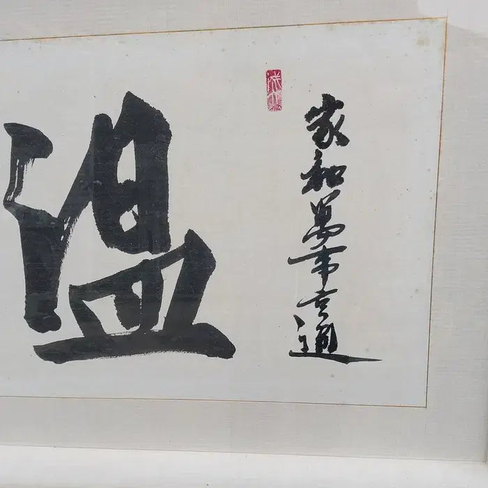 [BUNJANG] Hyecheon Calligraphy Artwork &