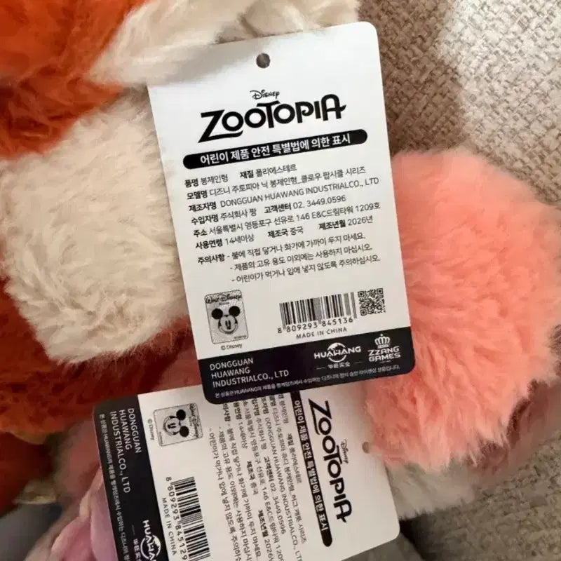 [BUNJANG] Disney Zootopia Nick Wilde Judy Hopps Popsicle Series Plush / 정품 주토피아 닉 주디 팝시클 시리즈 중대형  인형