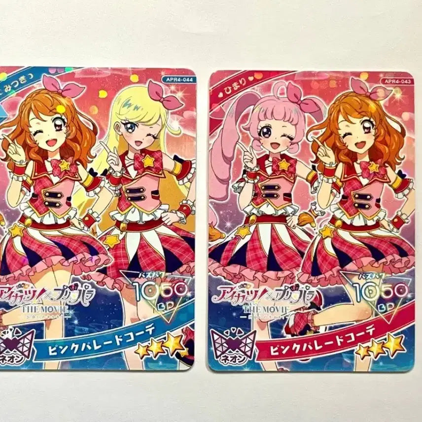[BUNJANG] Aikatsu! AiPri Collaboration Akari Card / 아이엠스타 아이카츠 카드 아이프리 콜라보 아카리 하늘