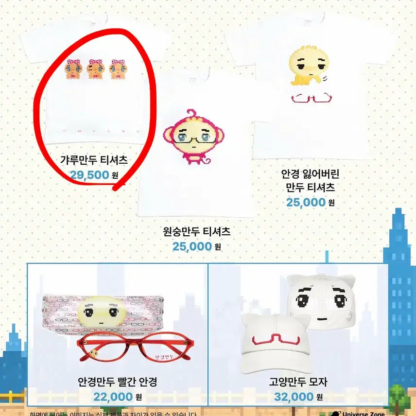 [BUNJANG] Eyeball Dumpling Garu Dumpling T-Shirt / 안경만두 갸루만두 티셔츠 양도 판매