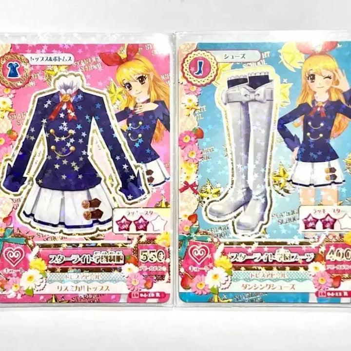 [BUNJANG] Aikatsu! Ichigo Hoshimiya School Uniform (Winter) Card - Starlight School Look / 아이엠스타 아이카츠 카드 일판 이치고 교복 동복 스타라이트 스쿨룩 라임이 바톤터치 카드