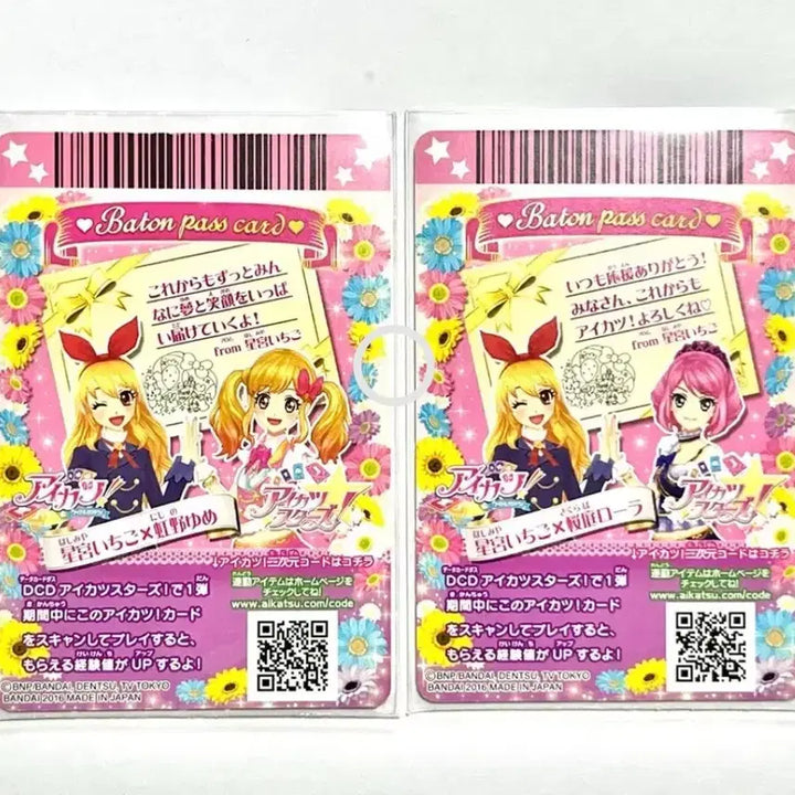 [BUNJANG] Aikatsu! Ichigo Hoshimiya School Uniform (Winter) Card - Starlight School Look / 아이엠스타 아이카츠 카드 일판 이치고 교복 동복 스타라이트 스쿨룩 라임이 바톤터치 카드