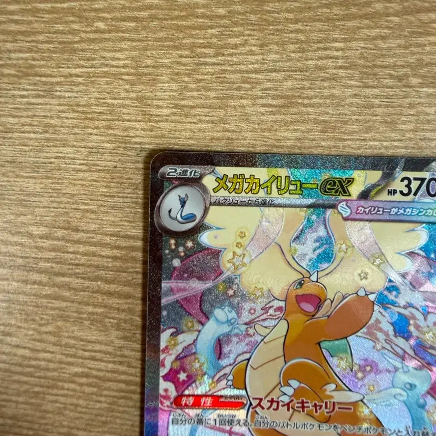 [BUNJANG] Mega Snorlax SAR Japanese Card / 급처) 일판 메가망나뇽 sar (서비스 있음) 빠르게 팔아요