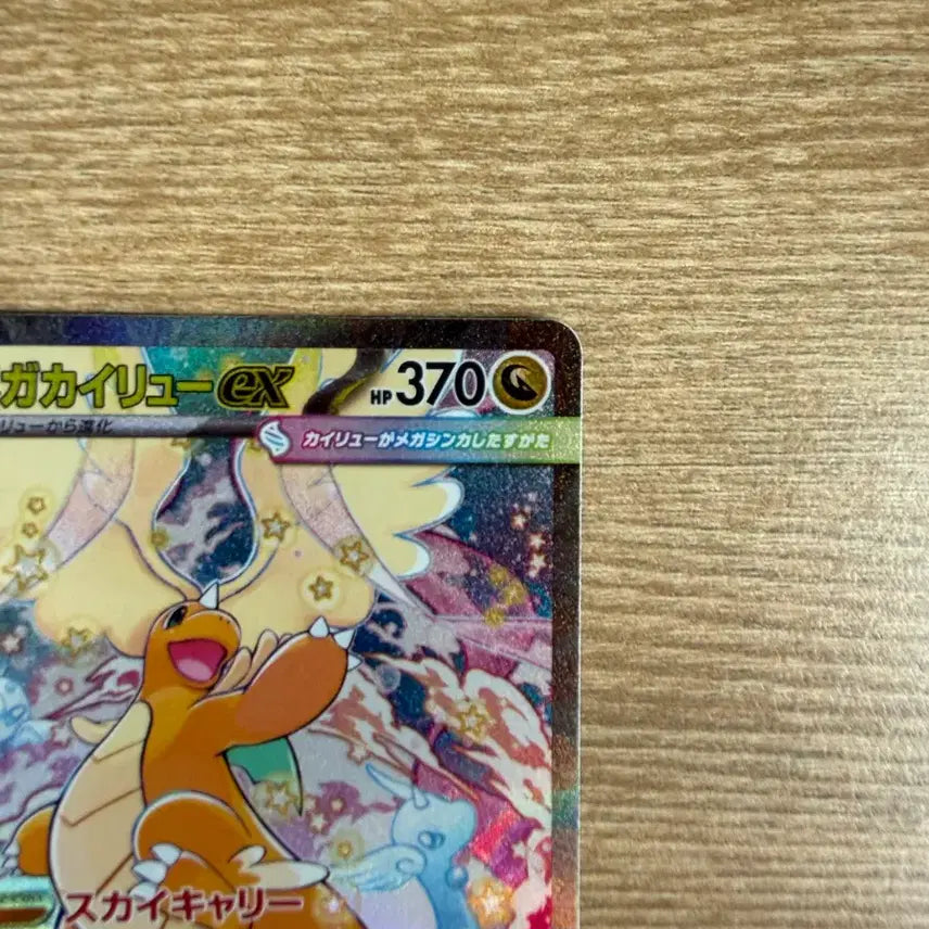 [BUNJANG] Mega Snorlax SAR Japanese Card / 급처) 일판 메가망나뇽 sar (서비스 있음) 빠르게 팔아요