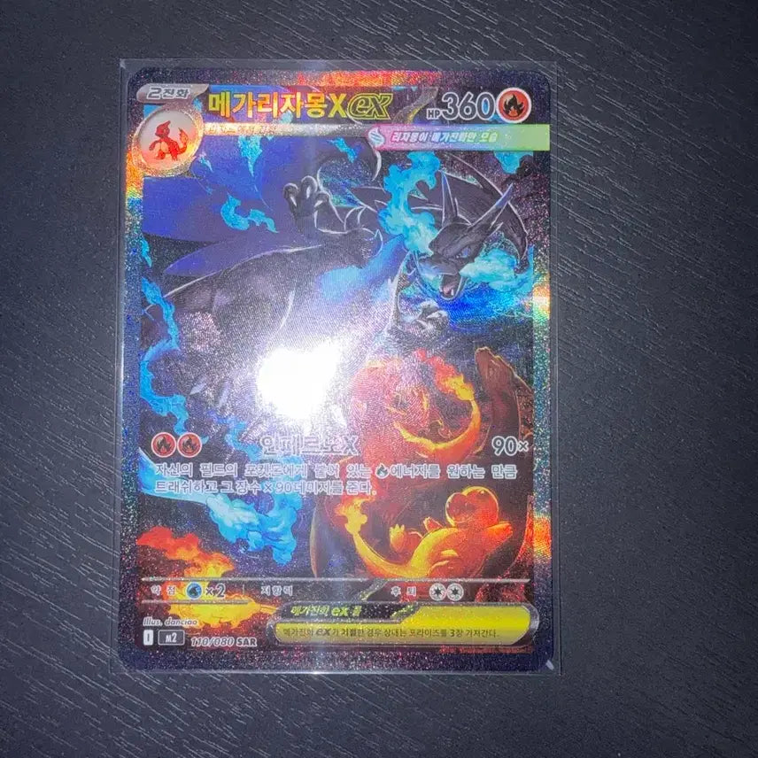 [BUNJANG] Mega Charizard X SAR Card - Mint Condition / 메가리자몽X SAR 상태 S