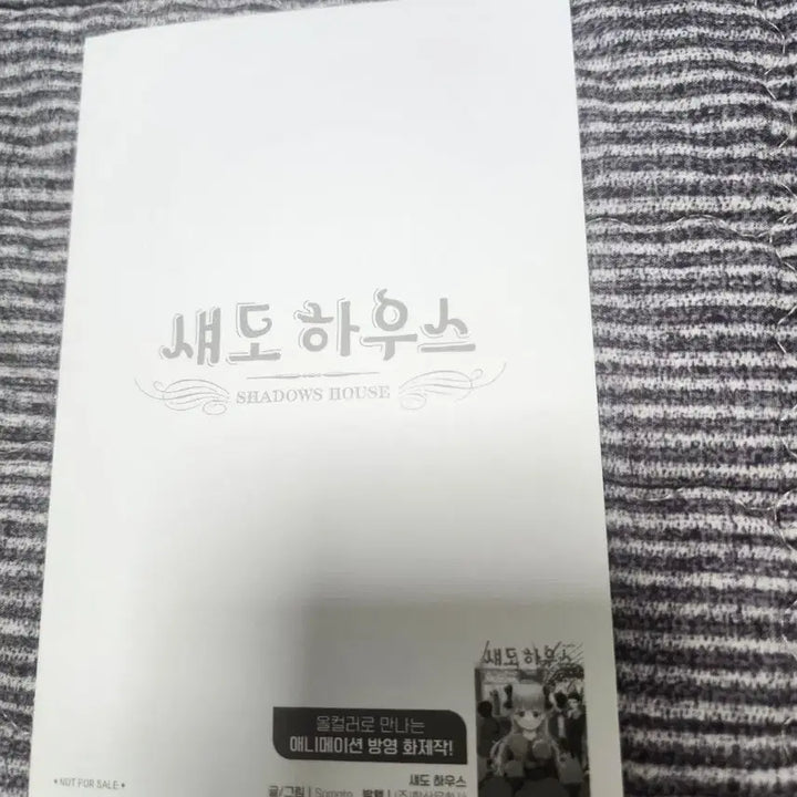 [BUNJANG] Sedo House Limited Edition Character Photobook / 새도 하우스 초판특전 팝니다