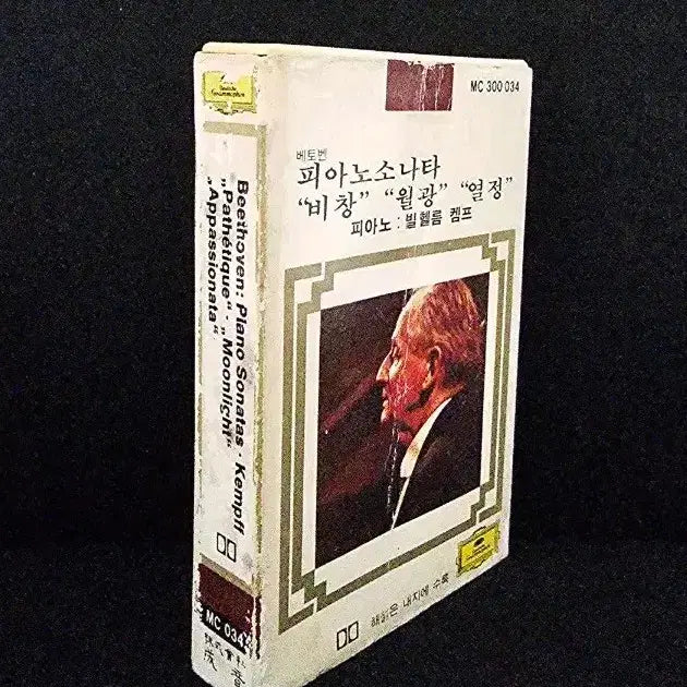[BUNJANG] Wilhelm Kempff Plays Beethoven Piano Sonatas &