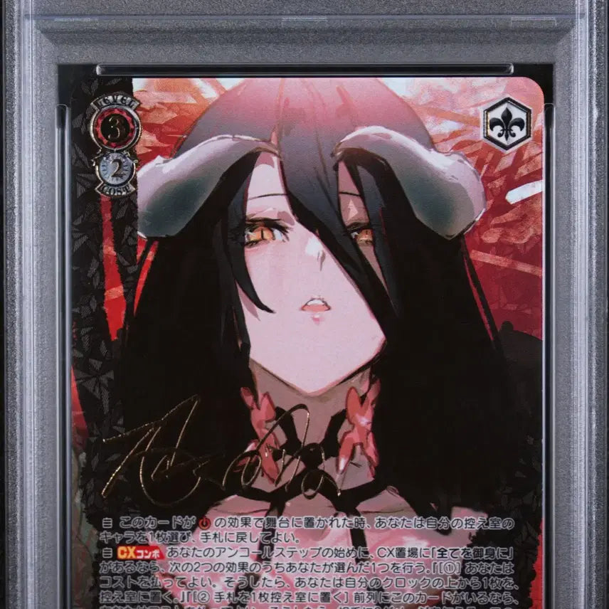 [BUNJANG] Weiss Schwarz Overlord Benevolent Pure White Devil Albedo SP Autograph Card Japanese Version PSA 10 / [PSA 10] 바이스슈발츠 오버로드 자비로운 순백의 악마 알베도 SP 사인카드 일어판 판매합니다.