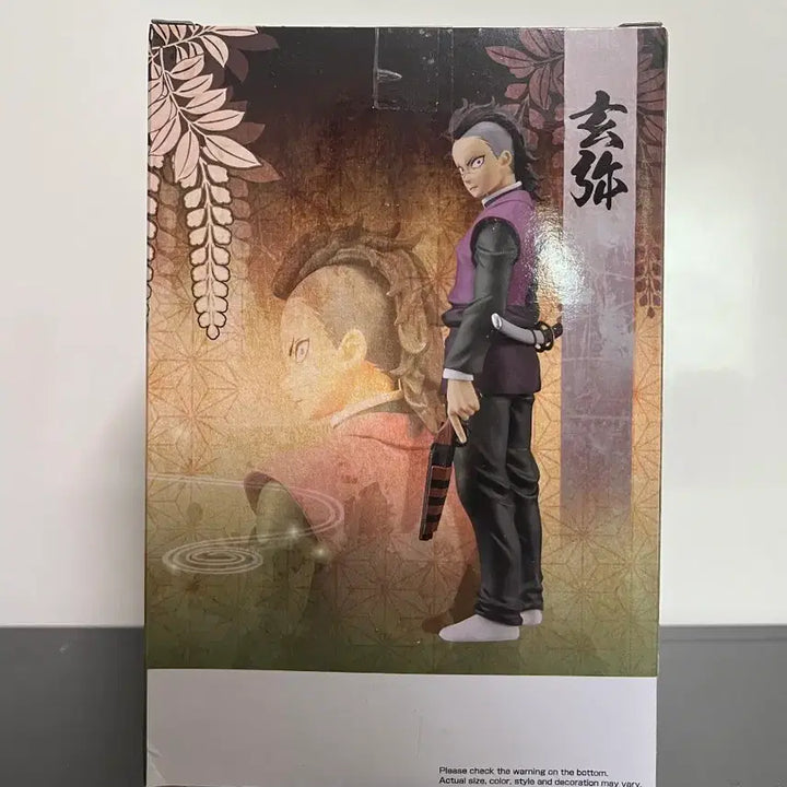 [BUNJANG] Demon Slayer Genya Shinazugawa Figure / 귀멸의 칼날 유대의장 겐야 피규어 피규어 귀칼