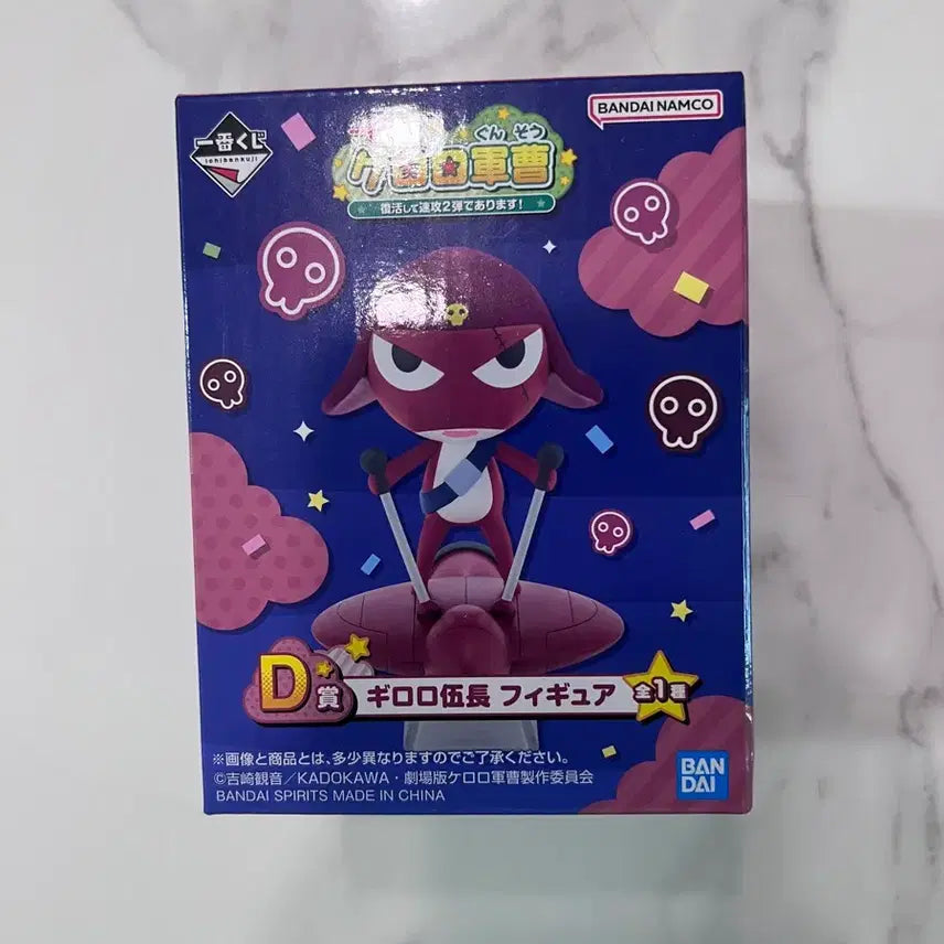 [BUNJANG] Keroro - Gashapon Lottery D Prize Figure / 택포4) 미개봉 케로로 쿠지 D상