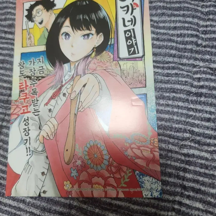 [BUNJANG] Akane Story First Edition Special Edition / 아카네 이야기 초판특전 팝니다