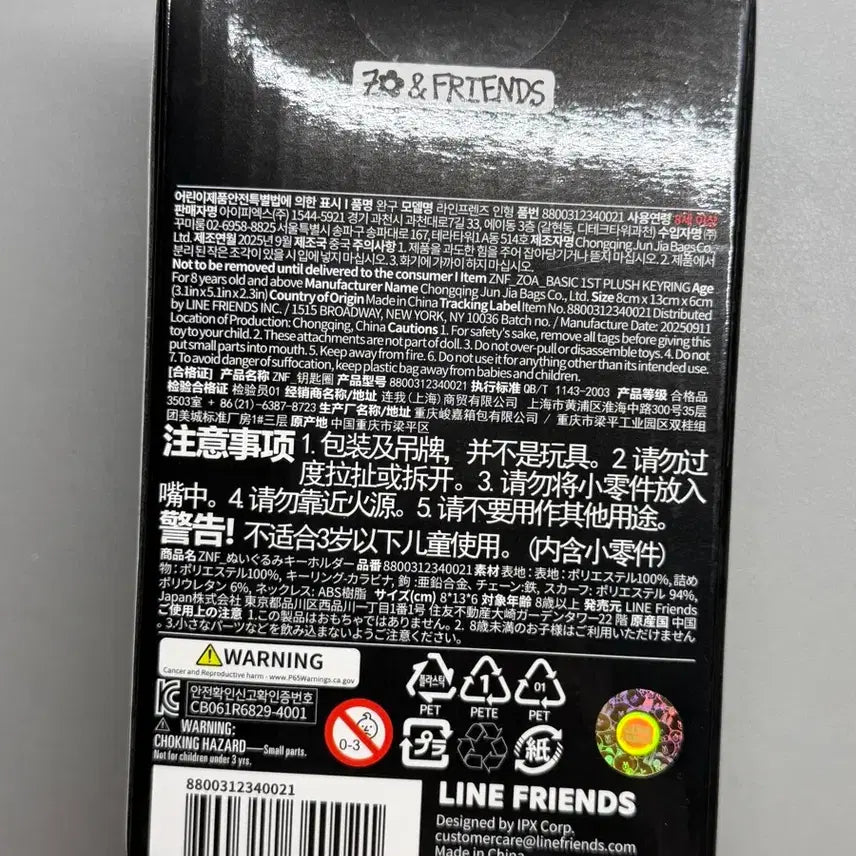 [BUNJANG] Jo&amp;Friends Joa Keyring (Sealed) / [미개봉] 조앤프렌즈 조아 키링