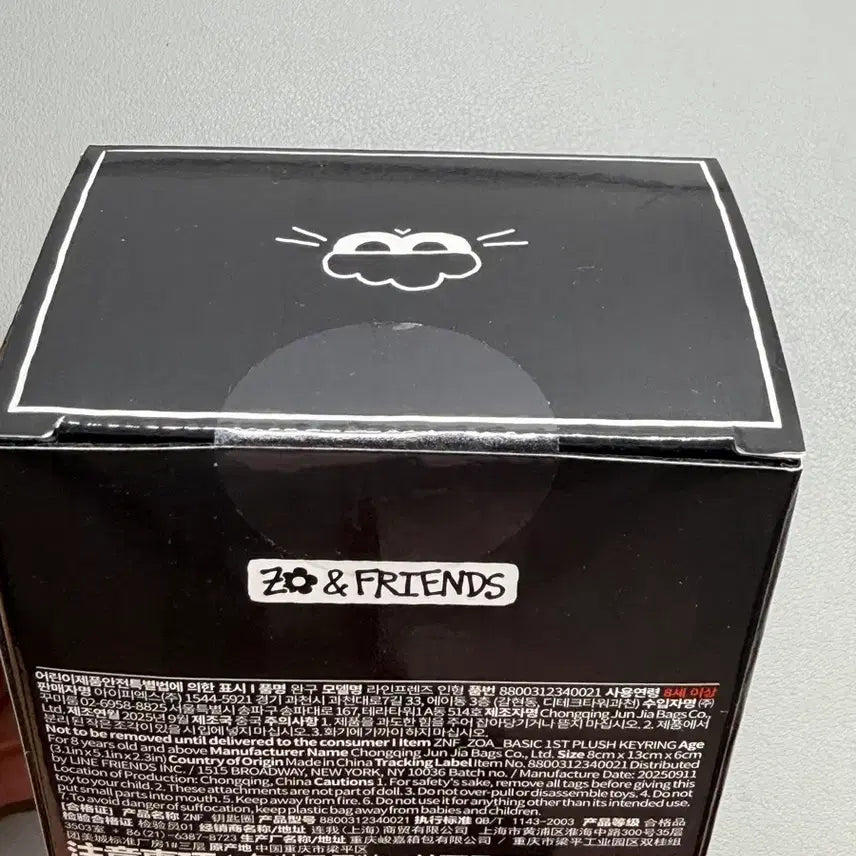 [BUNJANG] Jo&amp;Friends Joa Keyring (Sealed) / [미개봉] 조앤프렌즈 조아 키링