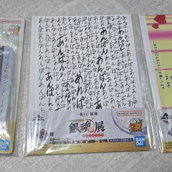[BUNJANG] Gintama 20th Anniversary Lottery Bundle Set / 은혼 20주년 쿠지 일괄 판매합니다