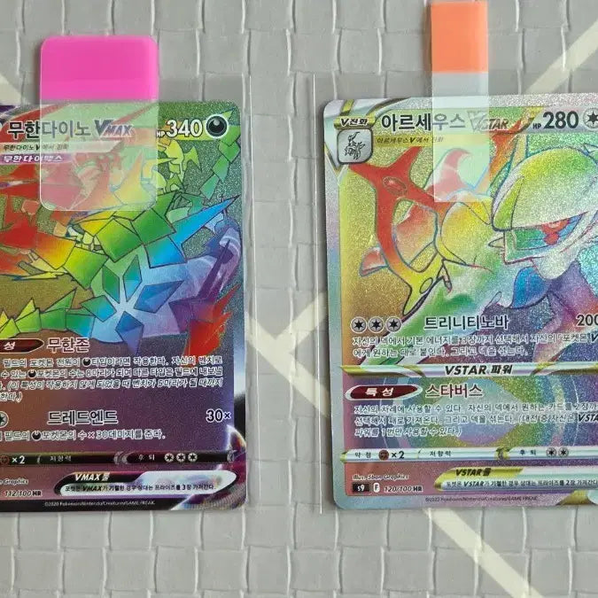 [BUNJANG] Pokemon Card Set - Eternatus &amp; Arceus HR / 포켓몬카드 무한다이노, 아르세우스 hr 일괄판매합니다