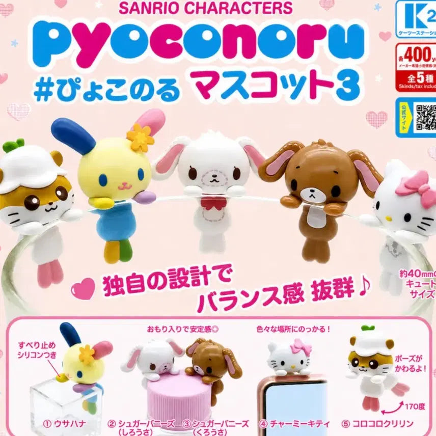 [BUNJANG] Sanrio Pochacco &amp; Friends Hyper Gacha Full Set / 산리오표코노루산리오히퍼가챠풀셋