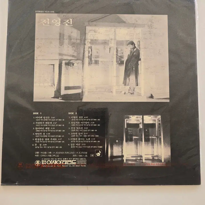[BUNJANG] Jeon Young Jin "Are You Here in Your Dreams?" / "Looking Back Again Is Because I Love You" LP (Sealed) / 전영진 LP / Jeon Young Jin - 어이해 당신은 꿈에선 님인데 / 다시한번 돌아보는건 사랑하기 때문에 / 미개봉