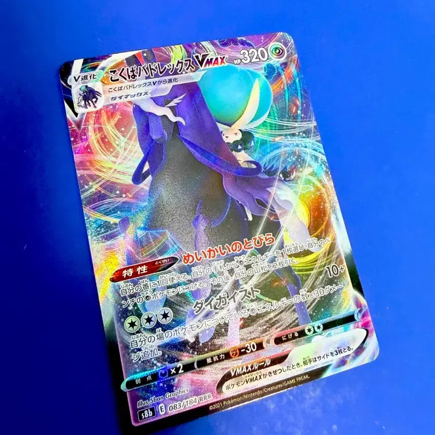 [BUNJANG] Pokemon Card Blacky BirdREX Holo Japanese / 포켓몬카드 흑마 버드렉스 홀로 일판 카드