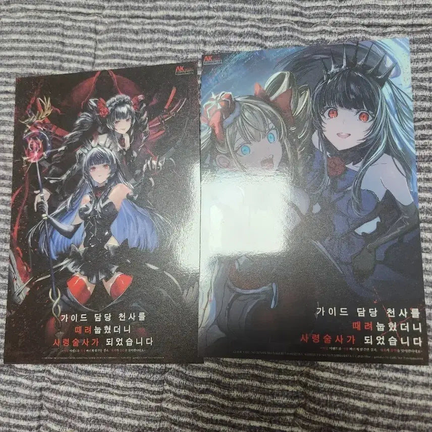 [BUNJANG] When I Knocked Down the Angel in Charge of Guidance, I Became a Necromancer Special Illustration Poster / 가이드 담당 천사를 때려눕혔더니 사령술사가 되었습니다 특전팝니다
