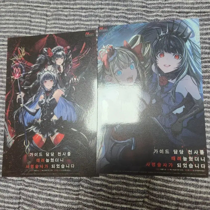 [BUNJANG] When I Knocked Down the Angel in Charge of Guidance, I Became a Necromancer Special Illustration Poster / 가이드 담당 천사를 때려눕혔더니 사령술사가 되었습니다 특전팝니다