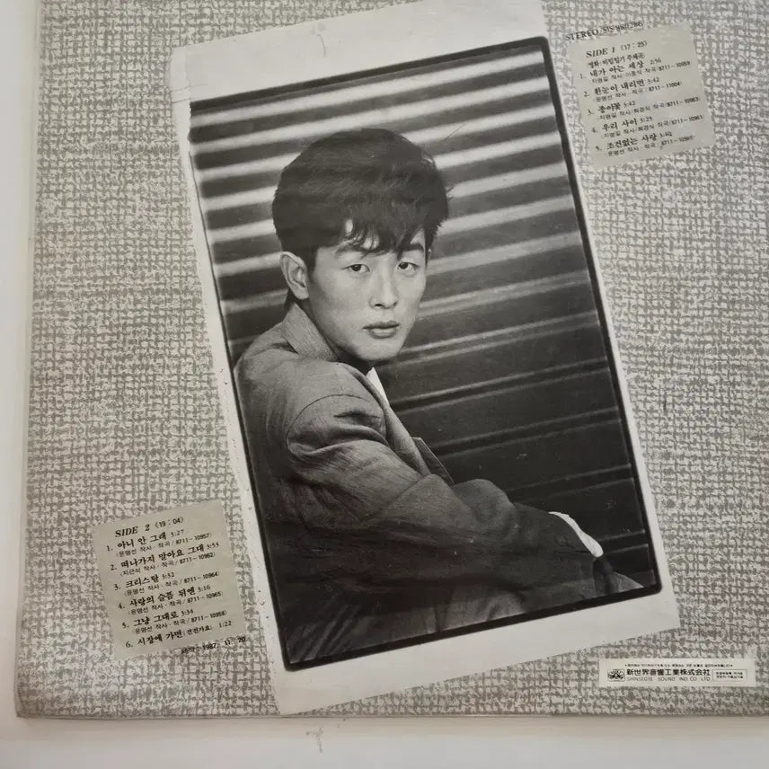 [BUNJANG] Yoon Myung Sun My World / No, I Don&